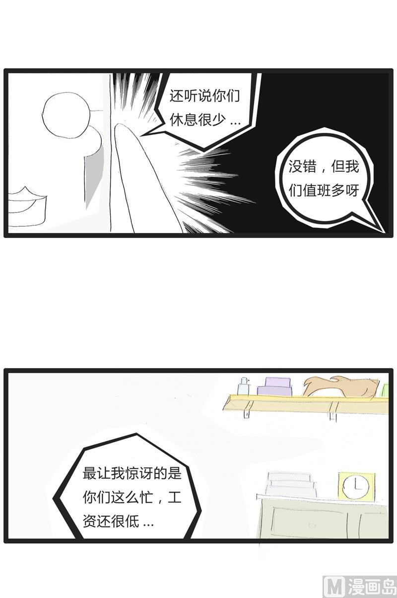 误入歧途-第140话