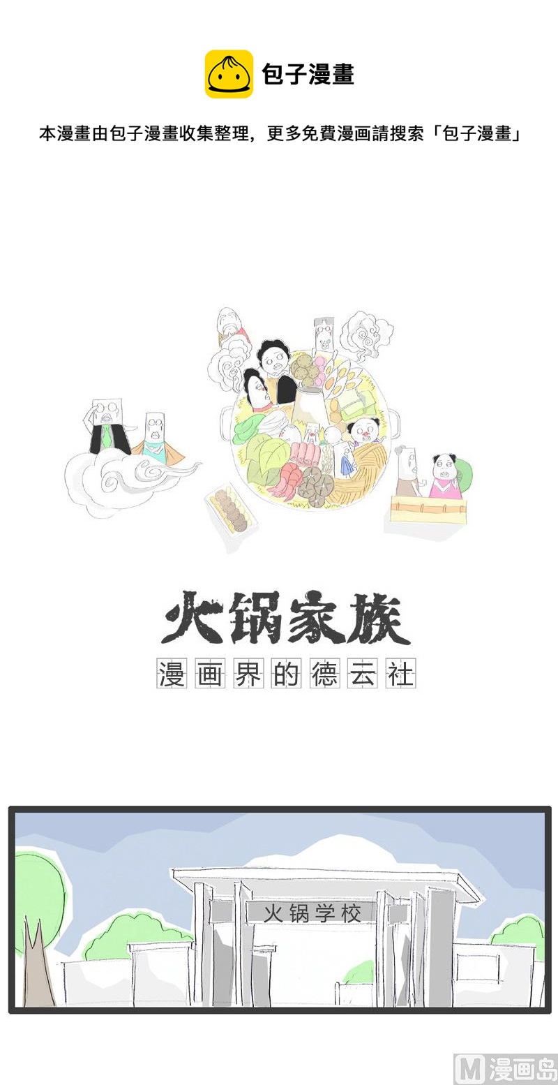 令人费解的语言-第142话