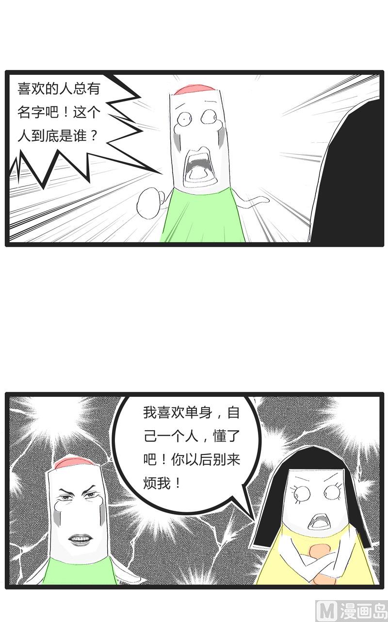 令人费解的语言-第142话