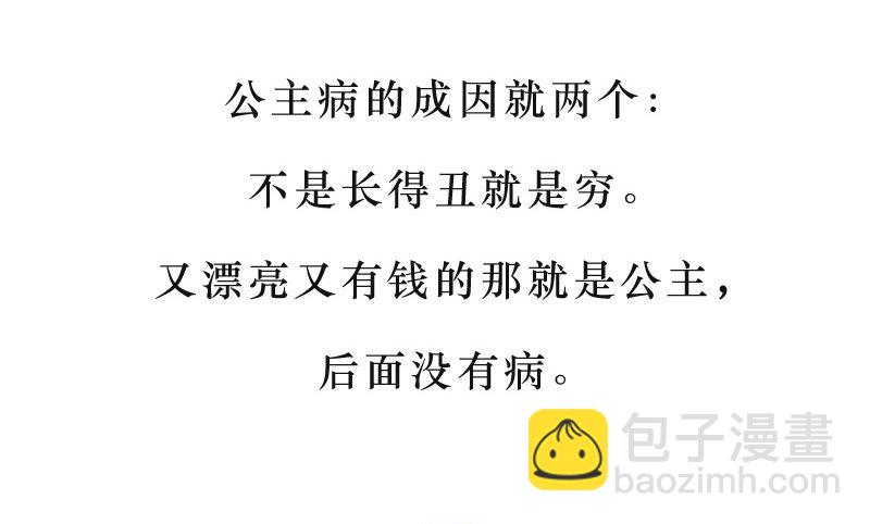 令人费解的语言-第142话