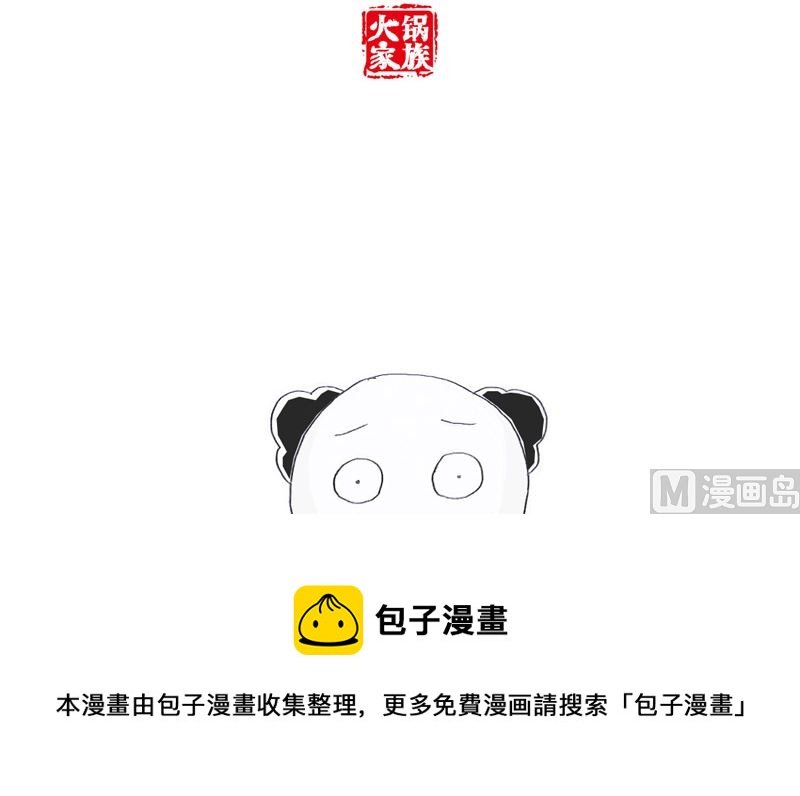 不靠谱的求职者-第144话