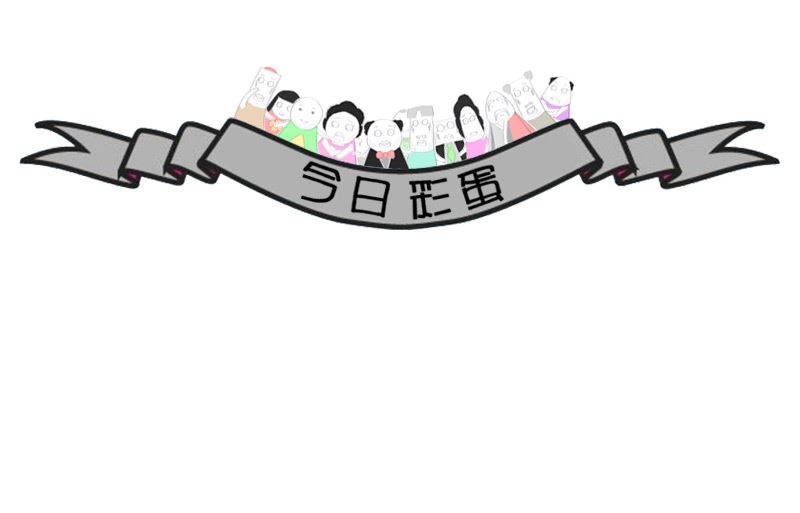 不靠谱的求职者-第144话