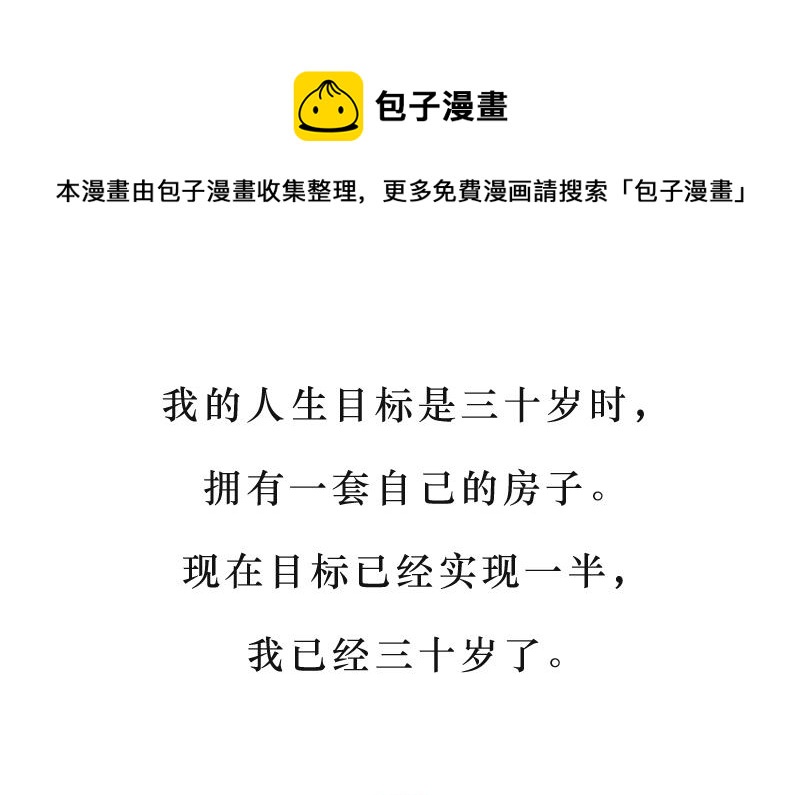 不靠谱的求职者-第144话