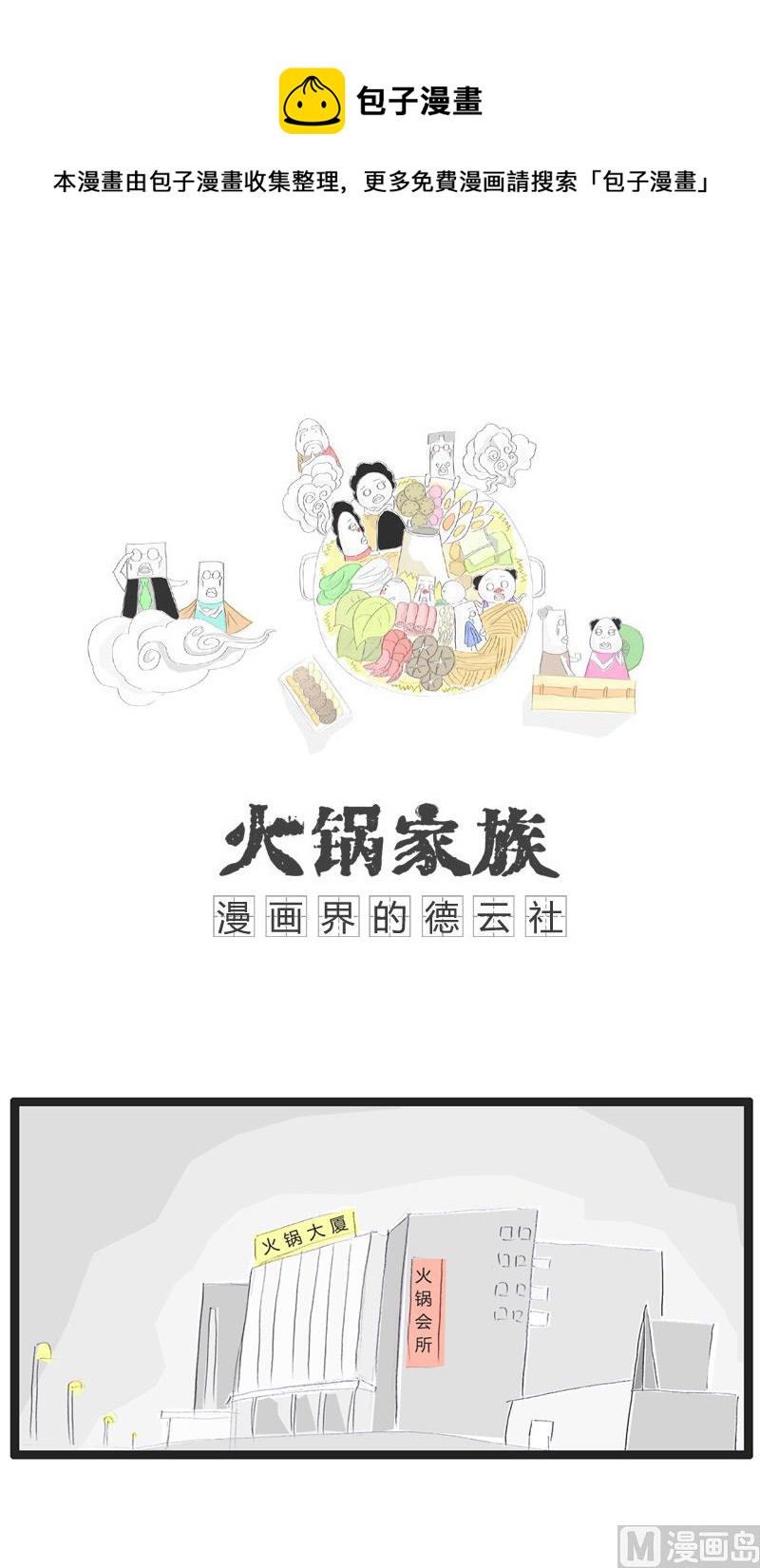 解锁更多技能-第146话