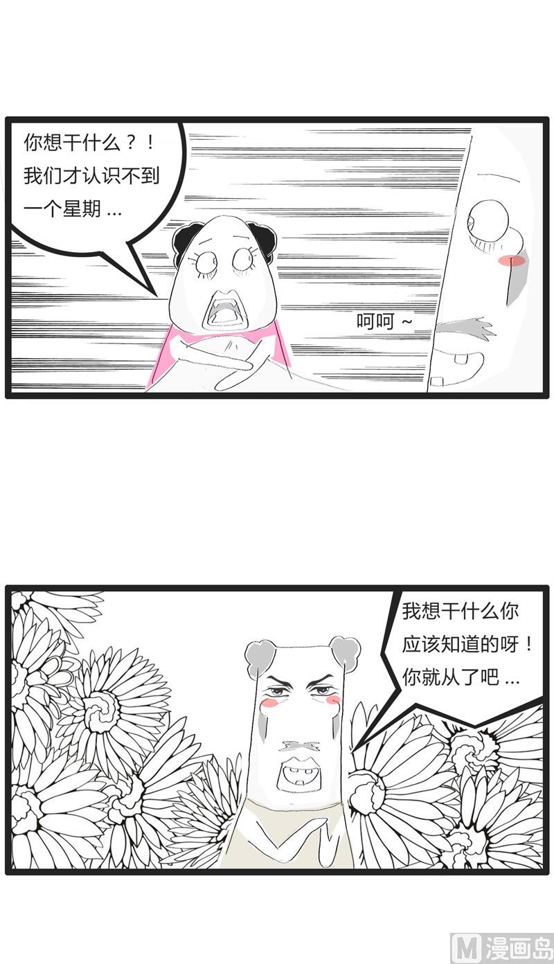 解锁更多技能-第146话