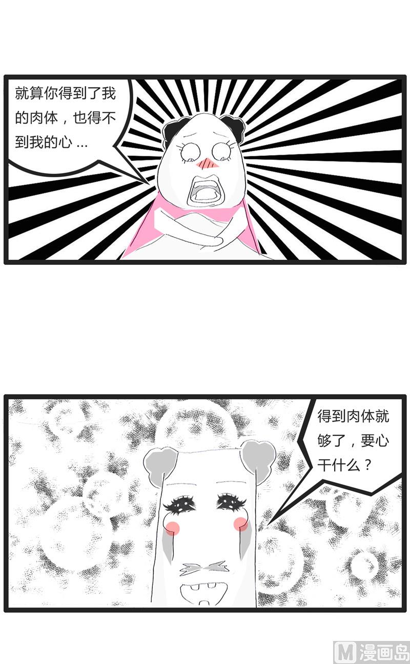 解锁更多技能-第146话