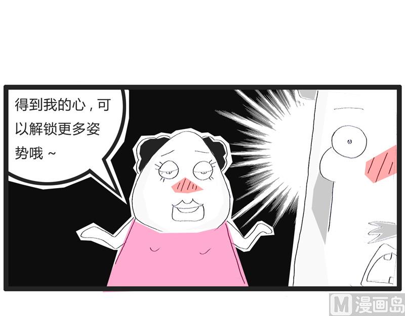 解锁更多技能-第146话