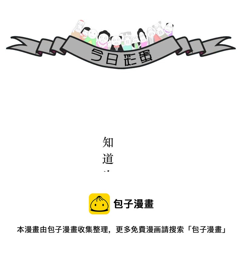 解锁更多技能-第146话