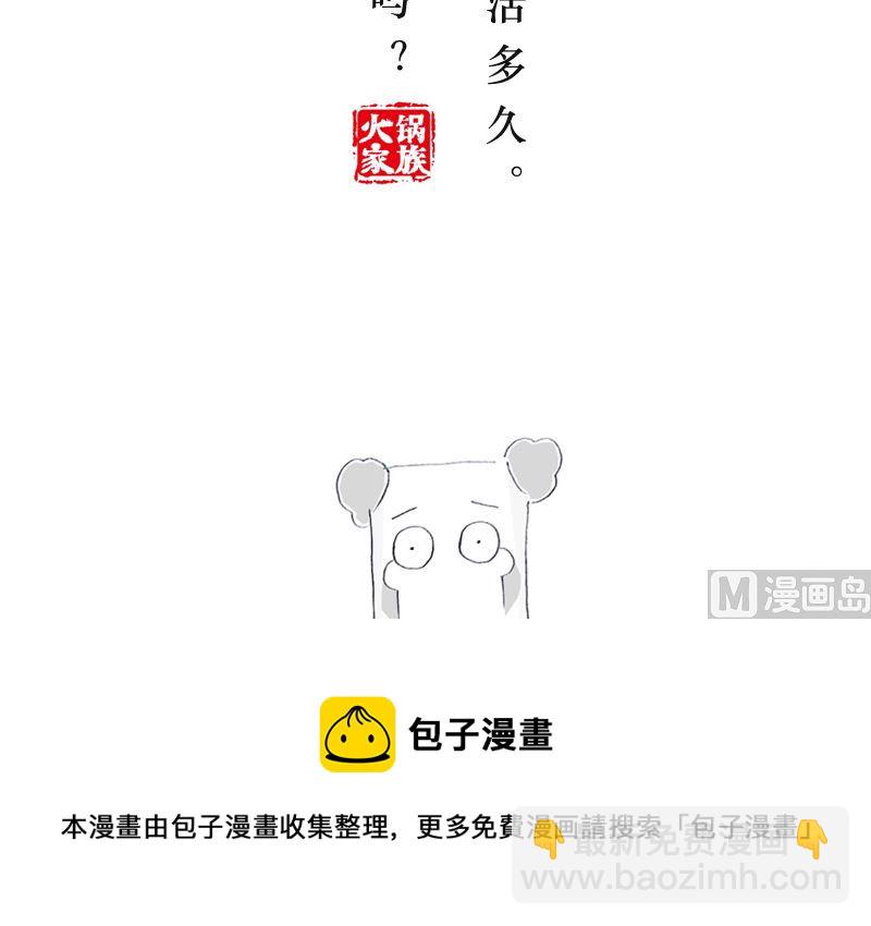 解锁更多技能-第146话