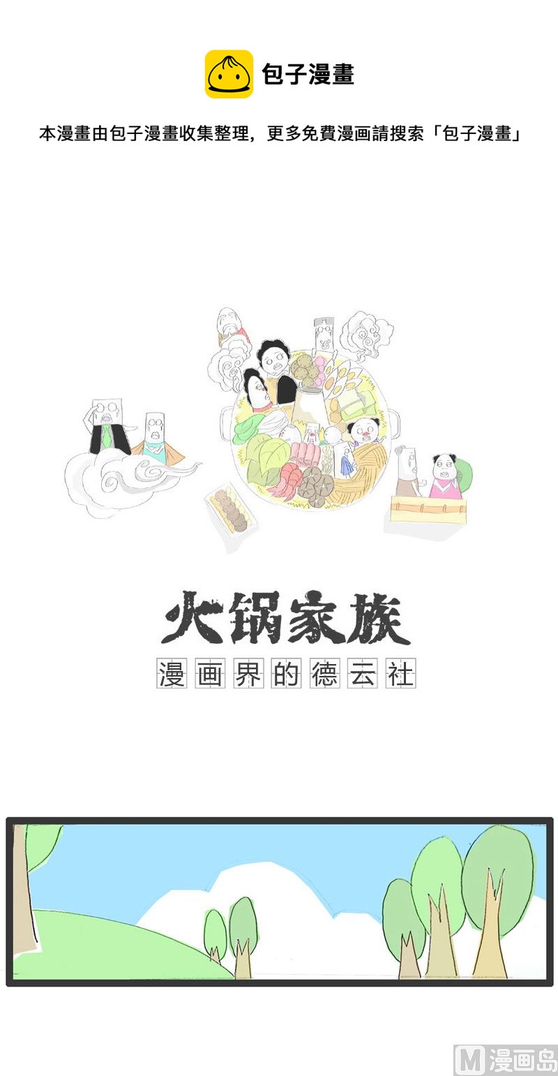刚买的新车坏掉了-第148话