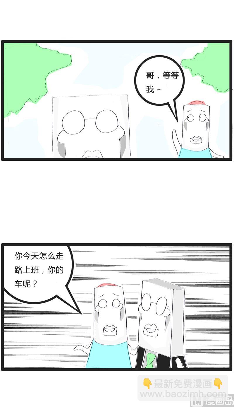 刚买的新车坏掉了-第148话