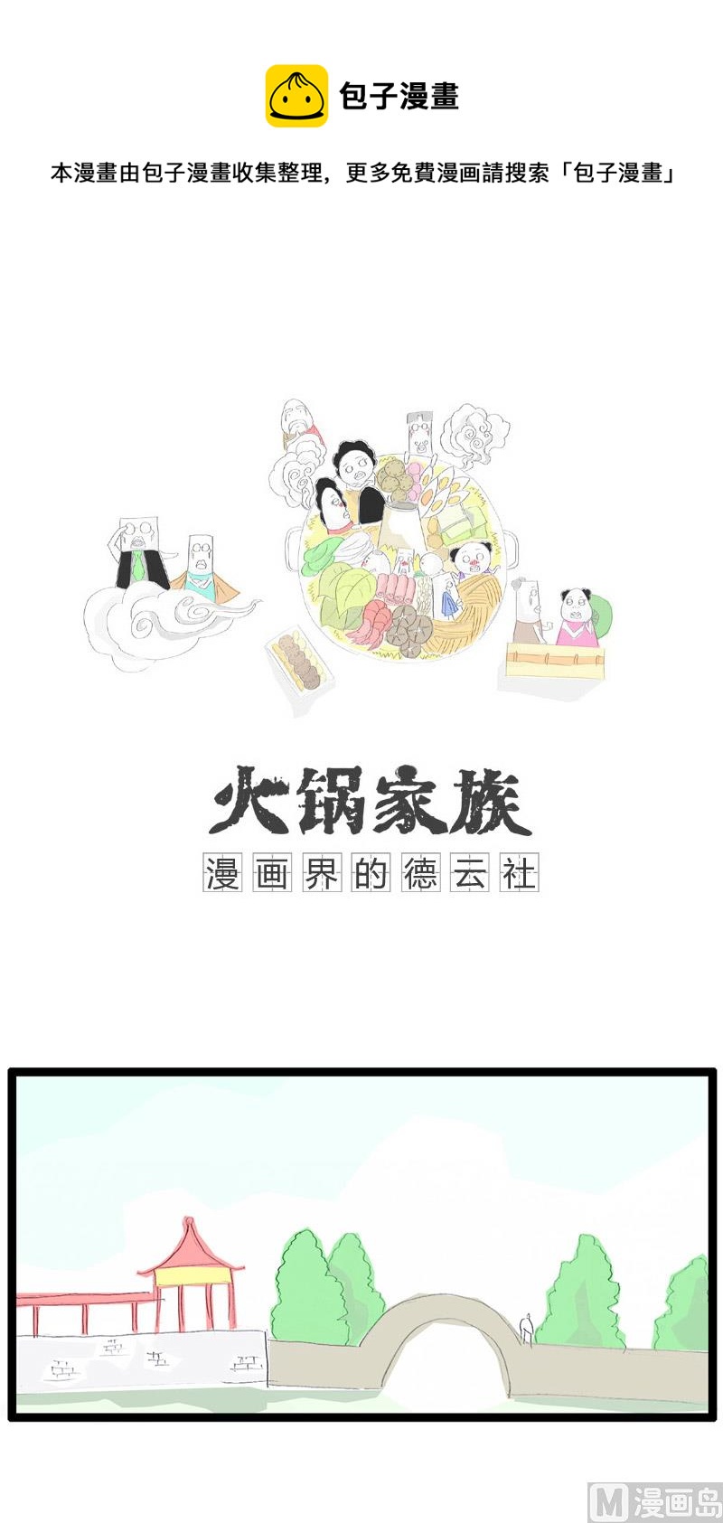 数学是体育老师教的-第150话