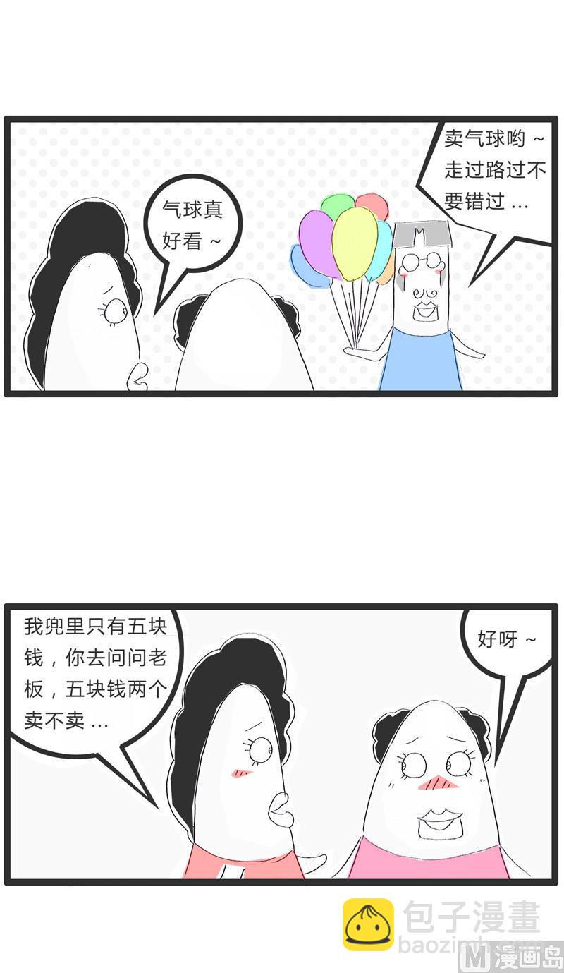 数学是体育老师教的-第150话