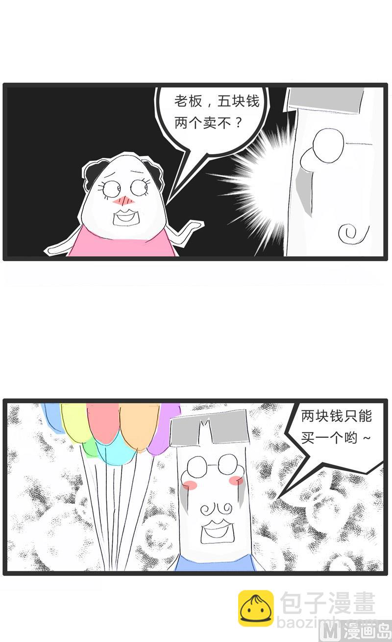 数学是体育老师教的-第150话