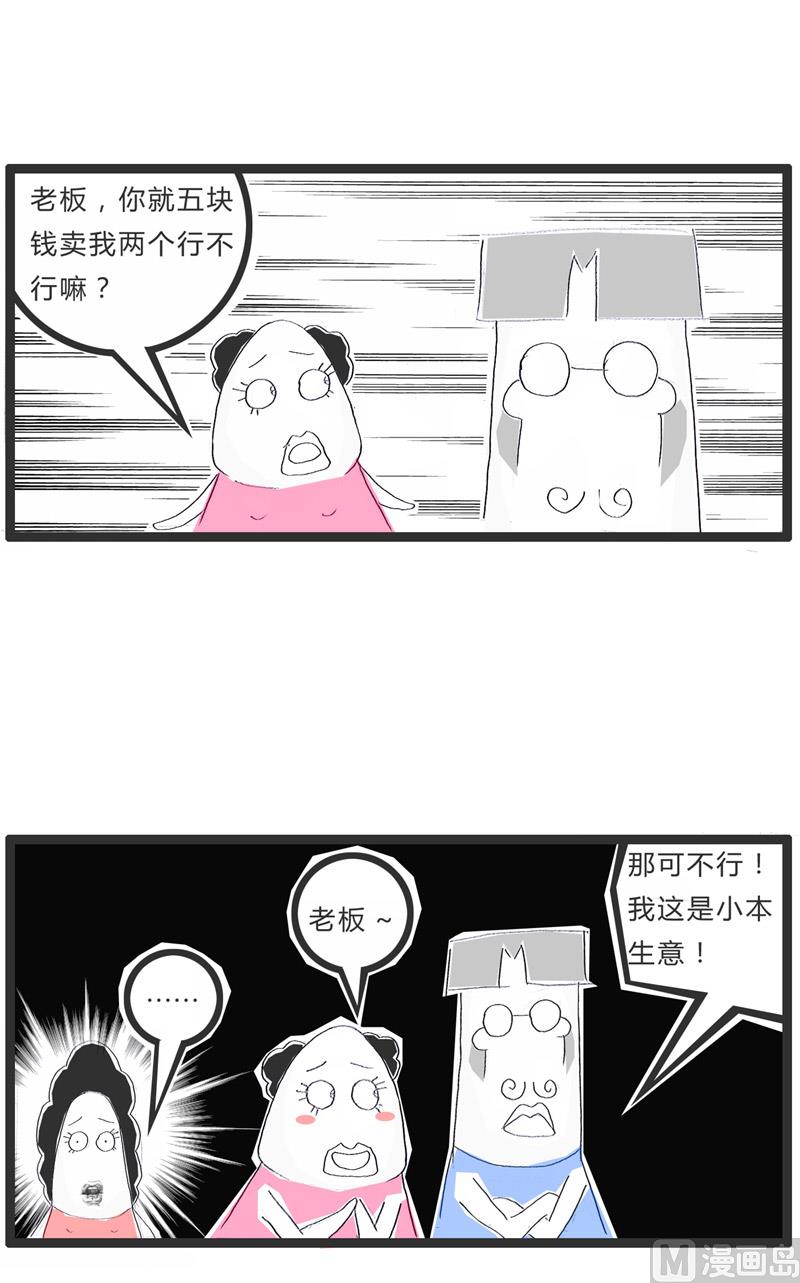 数学是体育老师教的-第150话