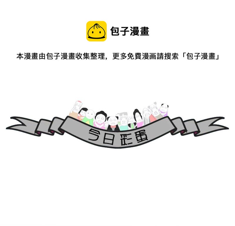 数学是体育老师教的-第150话