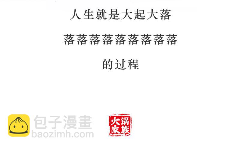 数学是体育老师教的-第150话
