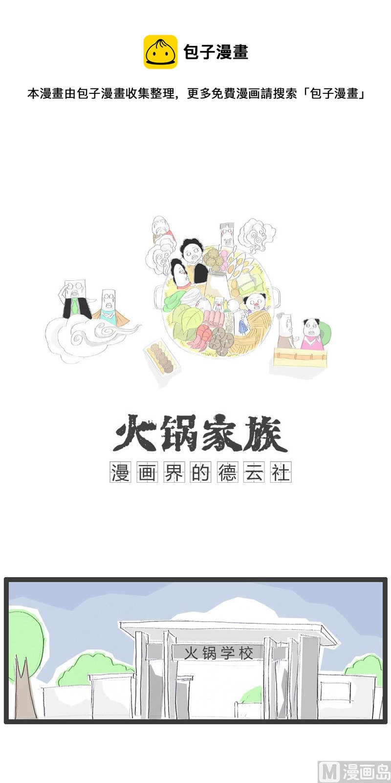我说的是成绩-第152话