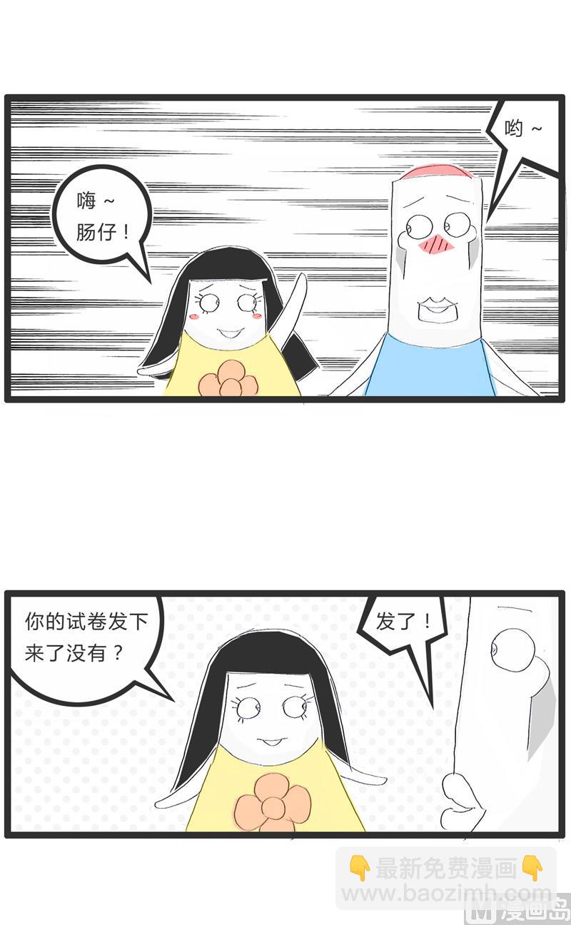 我说的是成绩-第152话