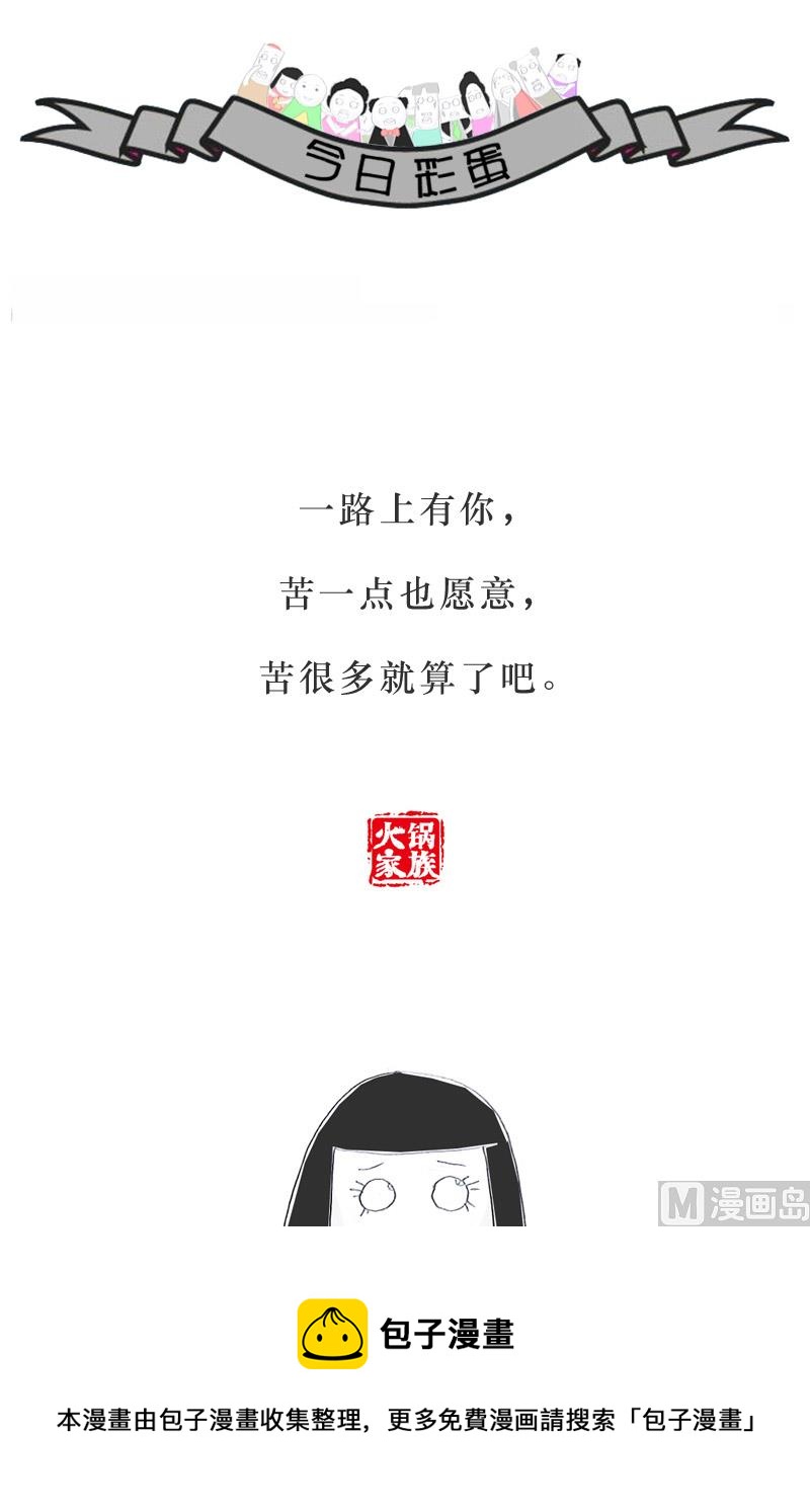 我说的是成绩-第152话