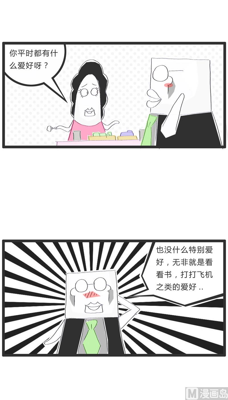 做个诚实的人-第154话