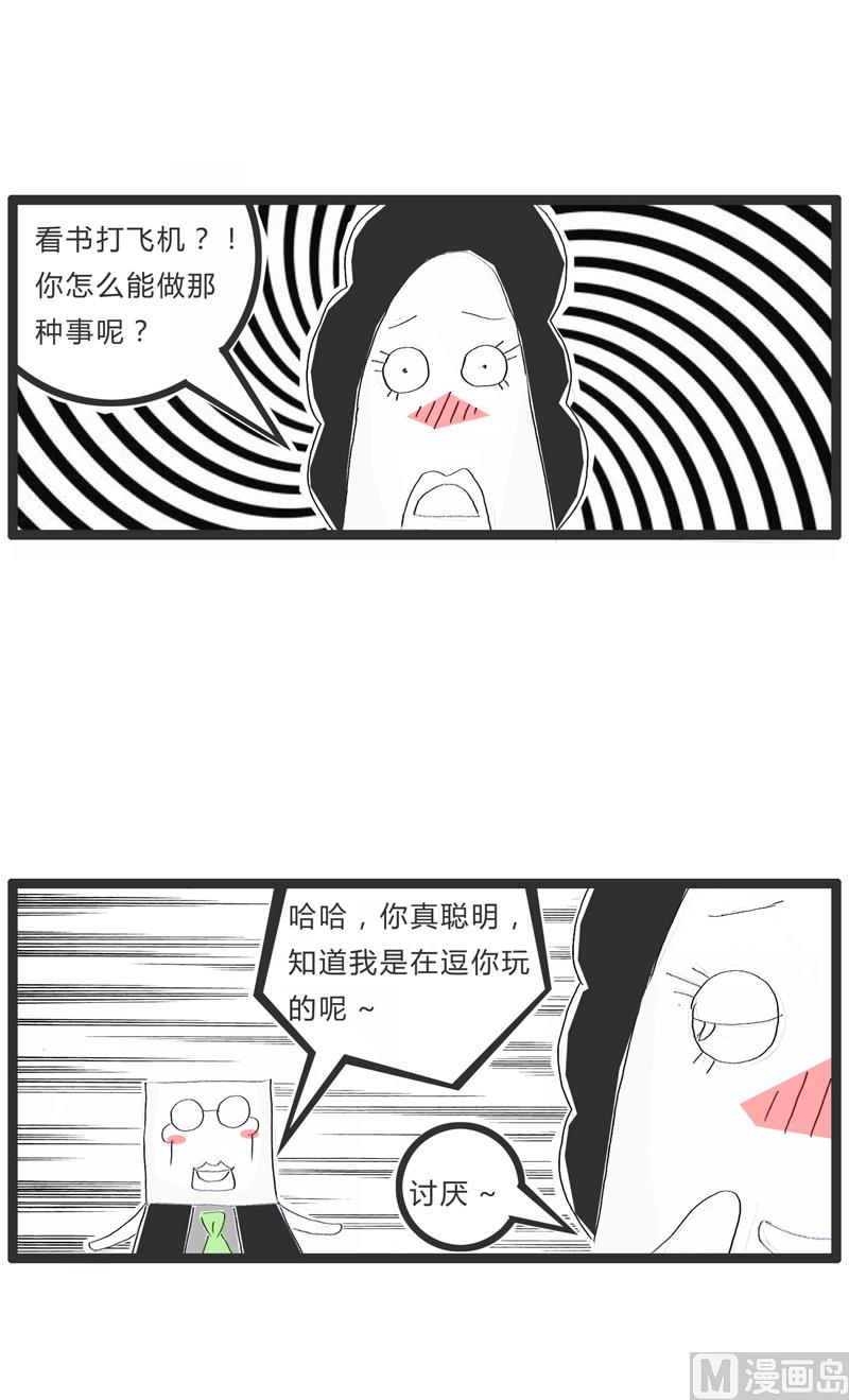 做个诚实的人-第154话