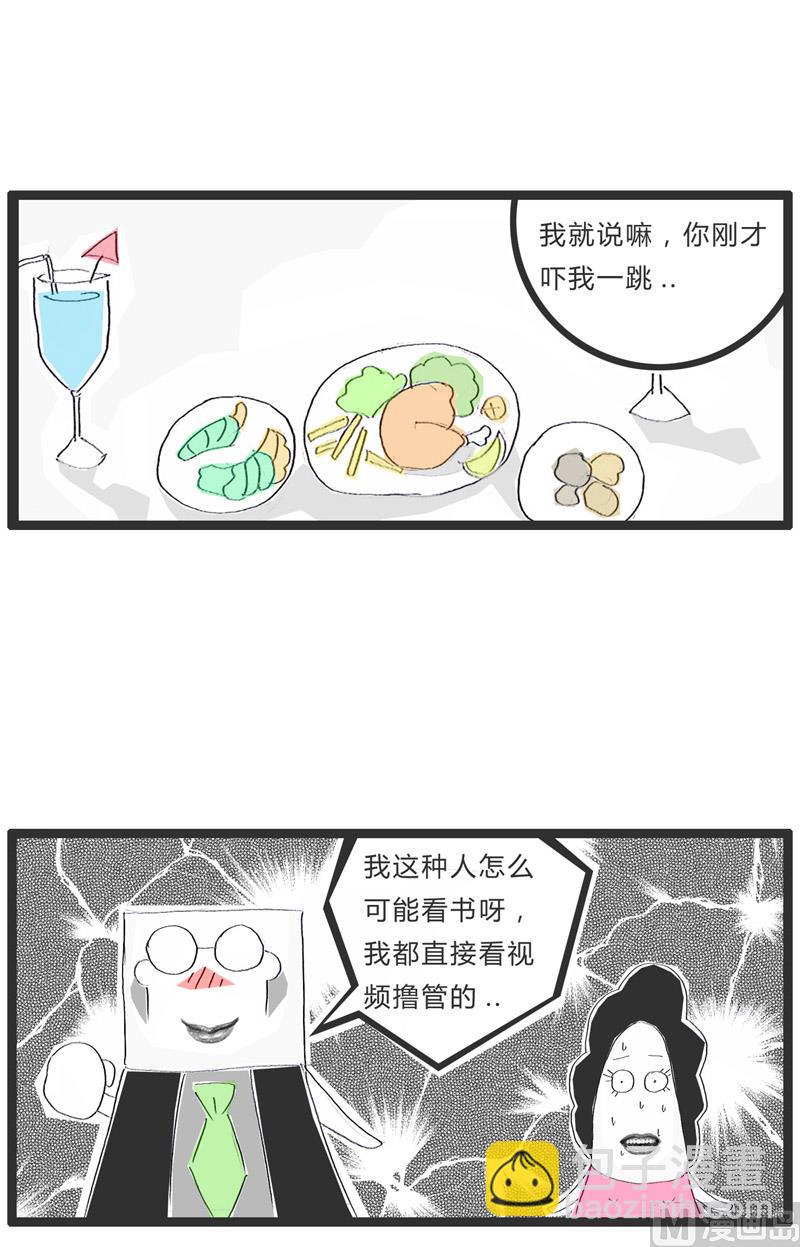 做个诚实的人-第154话