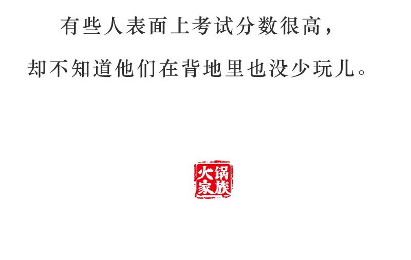 做个诚实的人-第154话