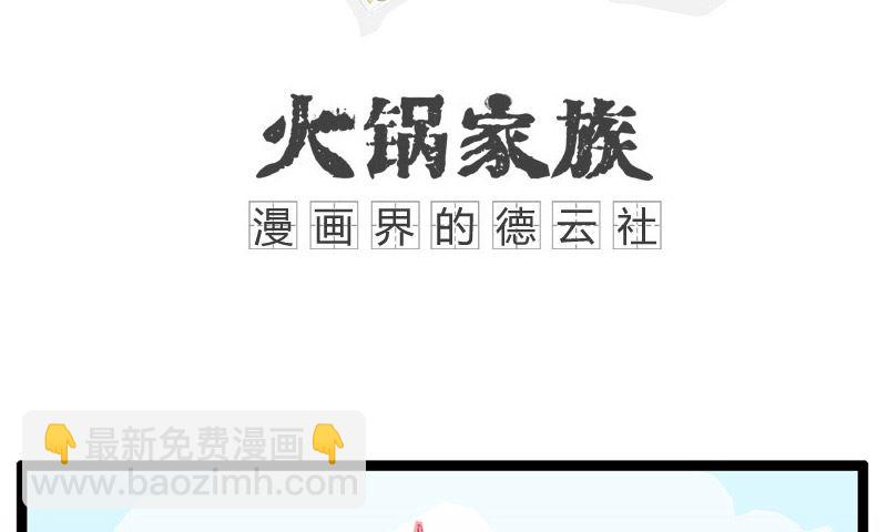 她要见家长-第156话