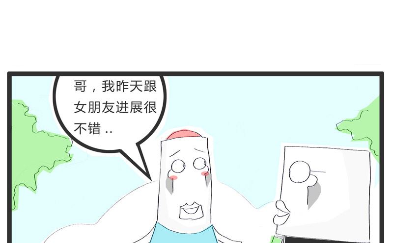 她要见家长-第156话