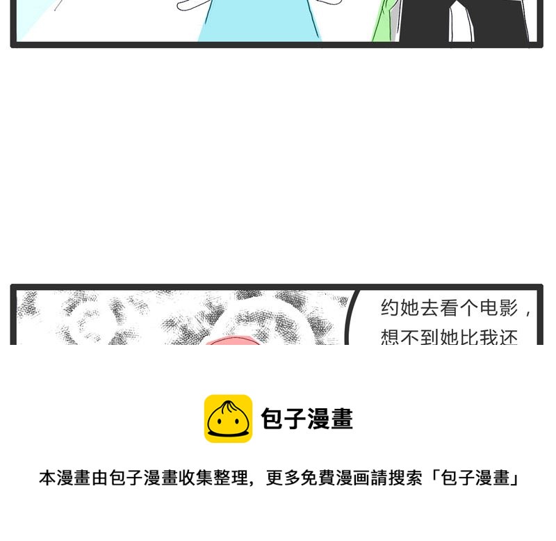她要见家长-第156话