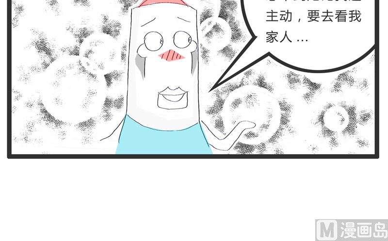 她要见家长-第156话