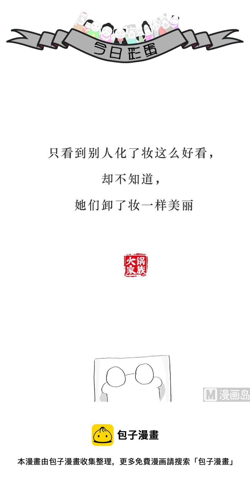 她要见家长-第156话
