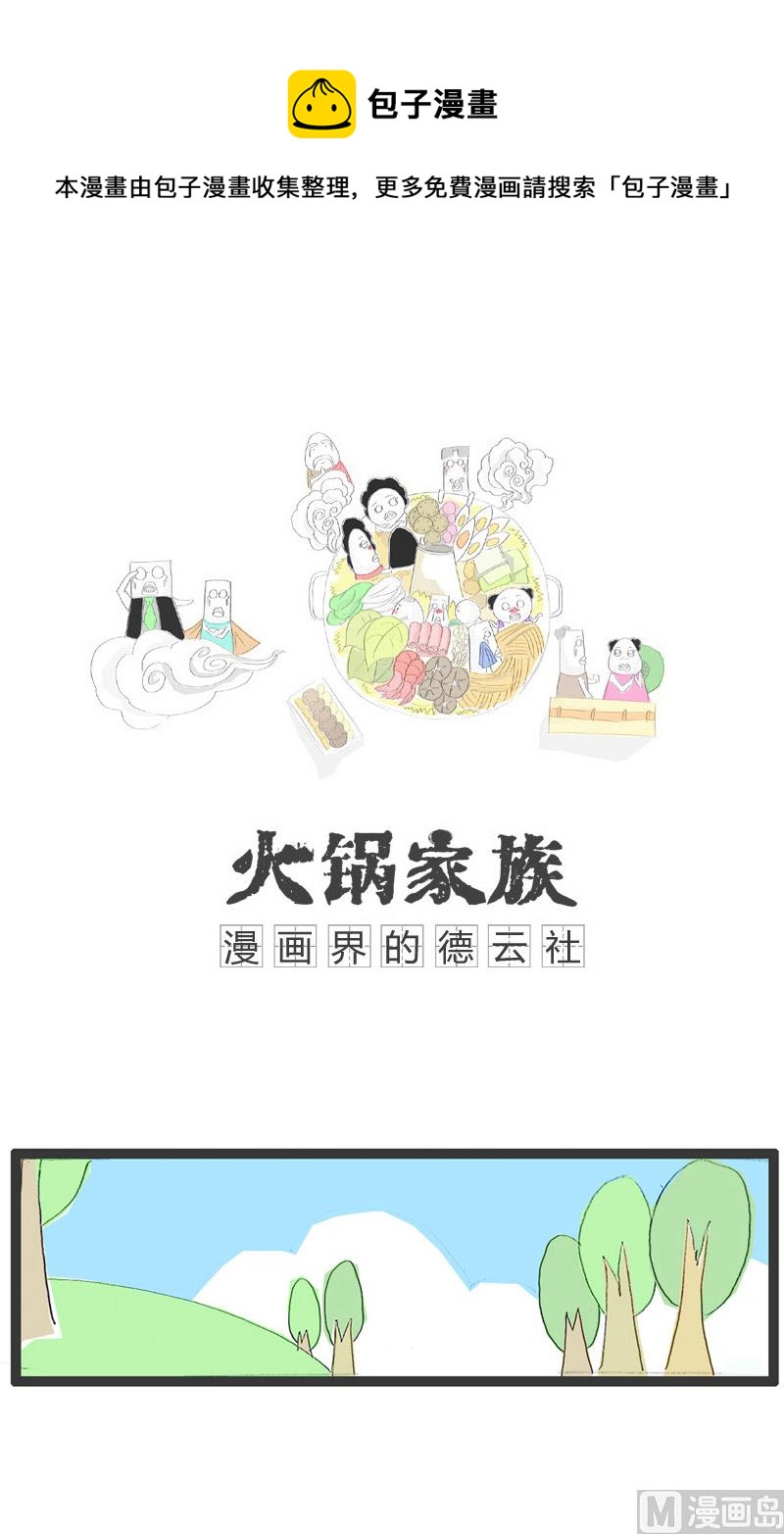 赌博的害处-第158话