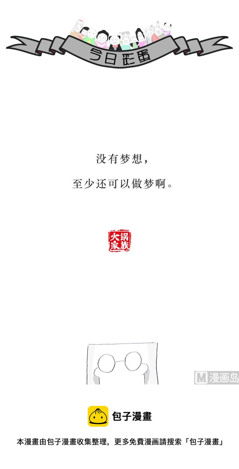 赌博的害处-第158话