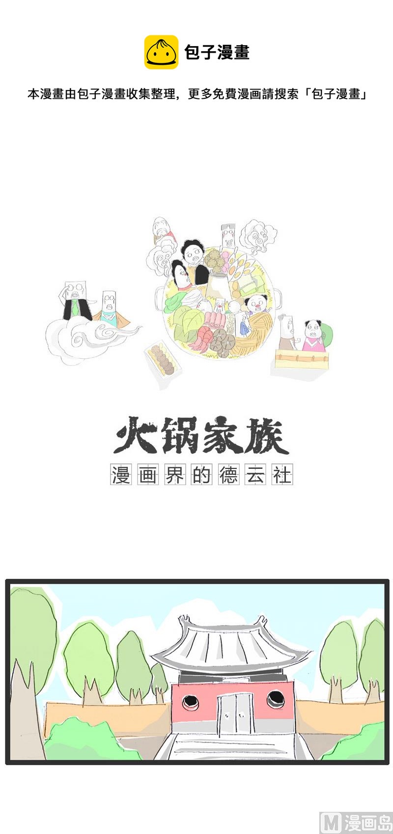 老师傅的一件陈年往事-第160话