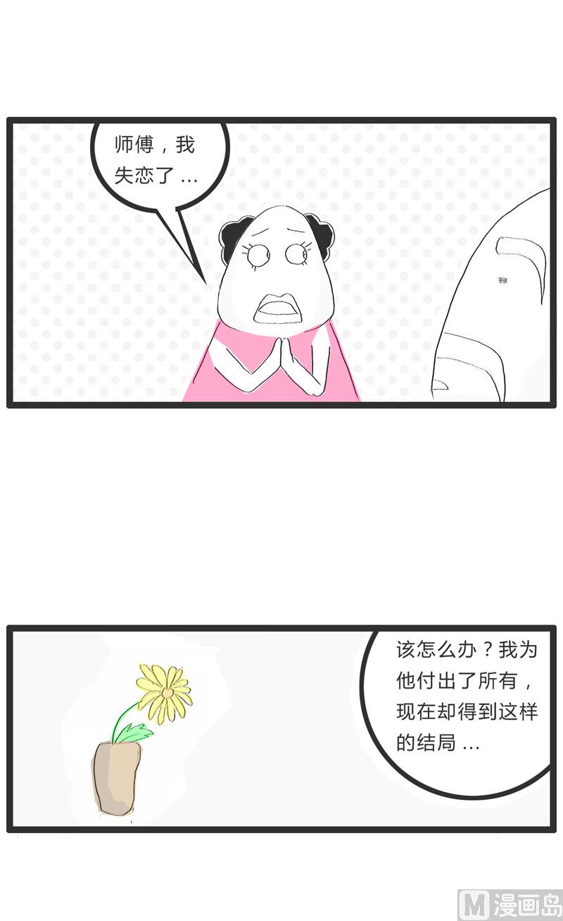 老师傅的一件陈年往事-第160话