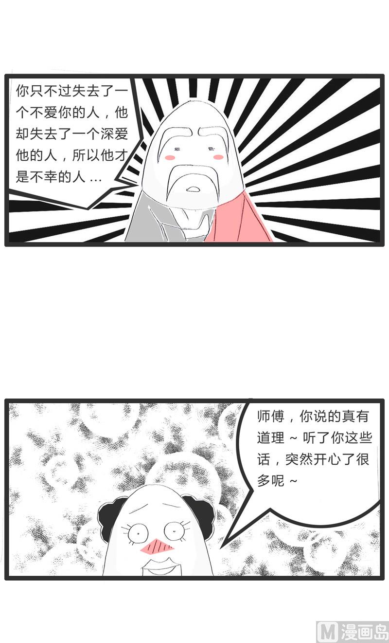 老师傅的一件陈年往事-第160话