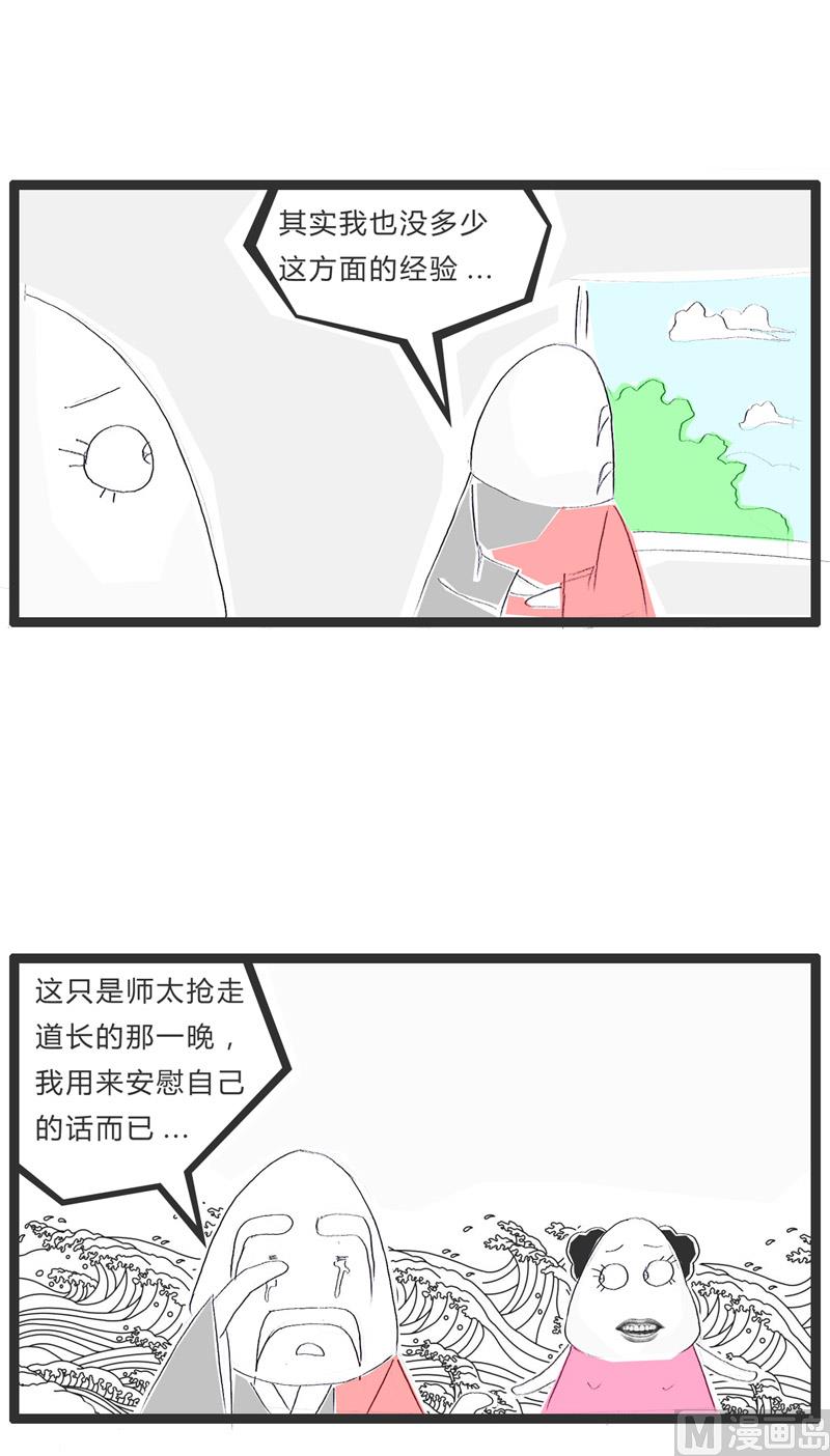 老师傅的一件陈年往事-第160话