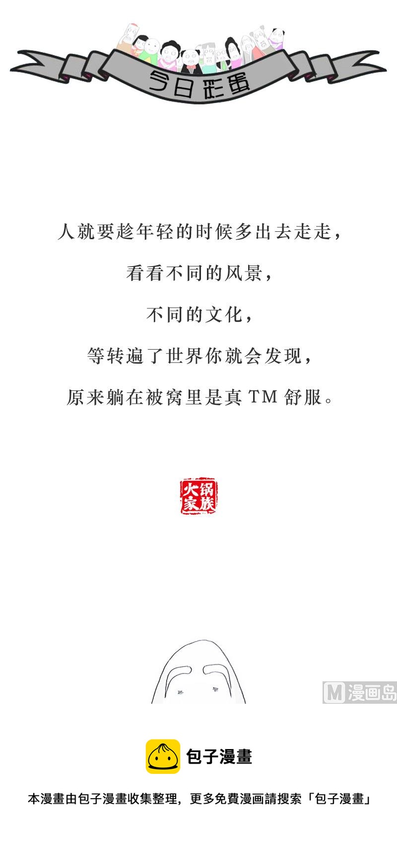 老师傅的一件陈年往事-第160话