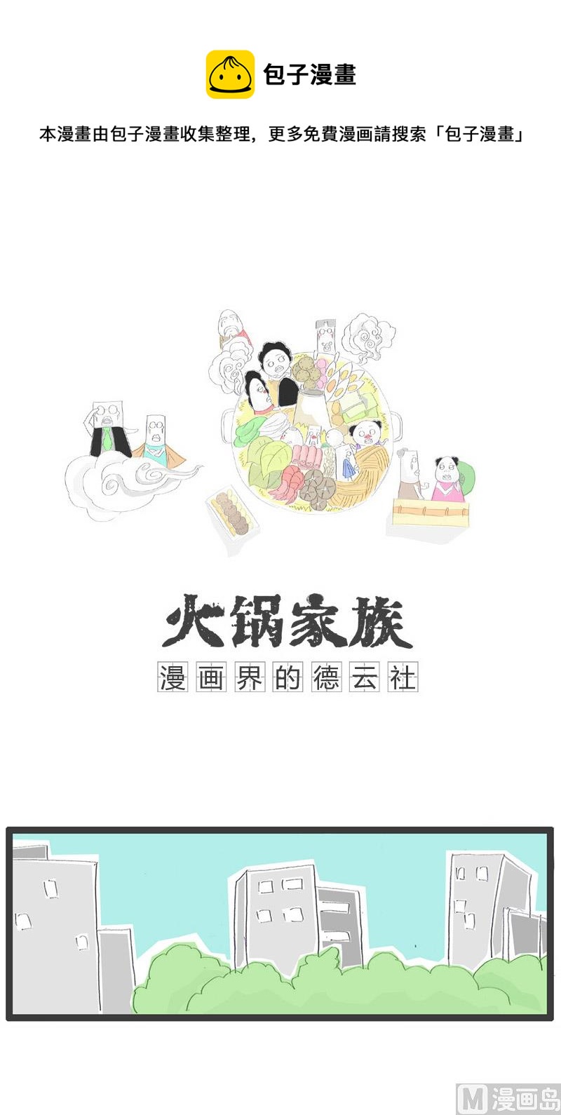 我来教你唱歌-第162话