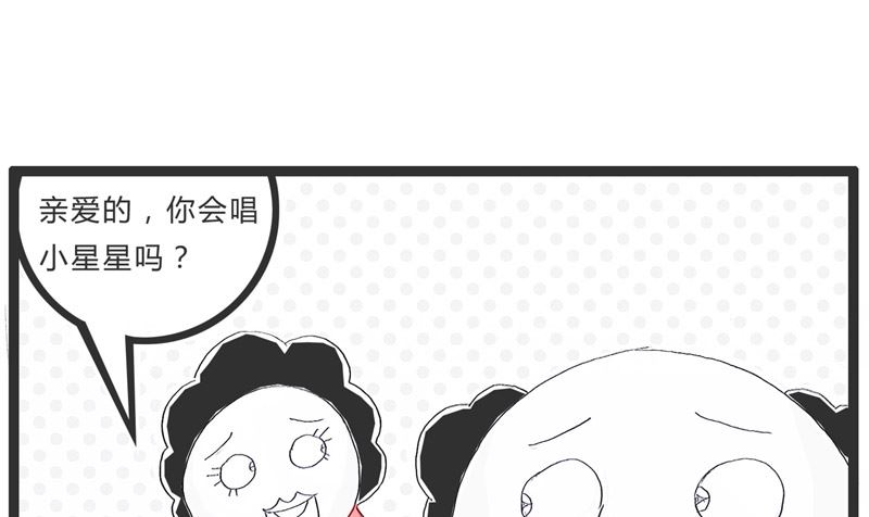 我来教你唱歌-第162话