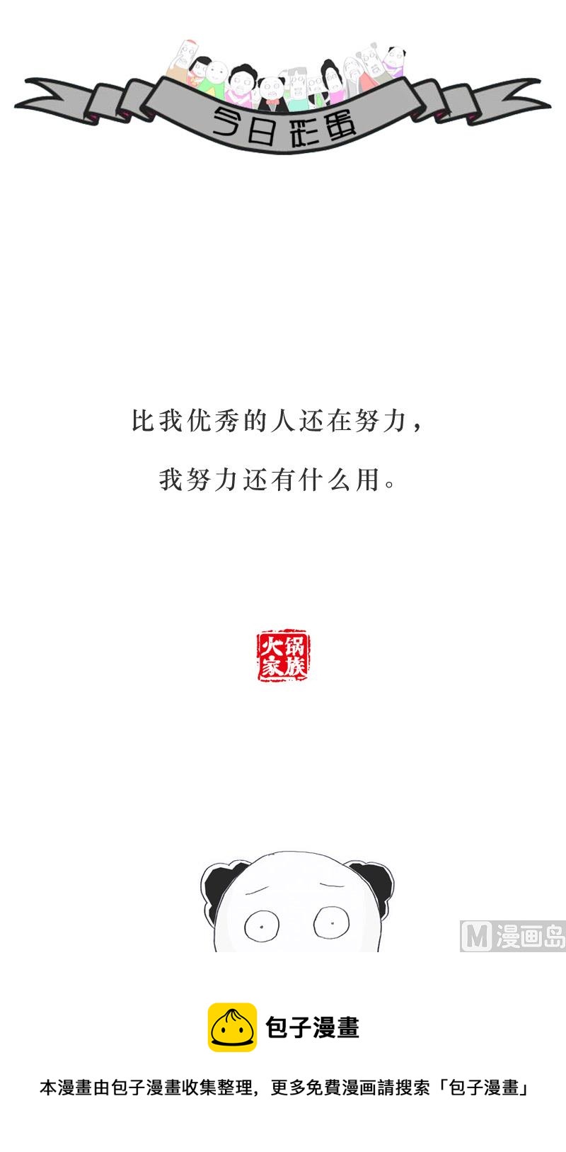 我来教你唱歌-第162话