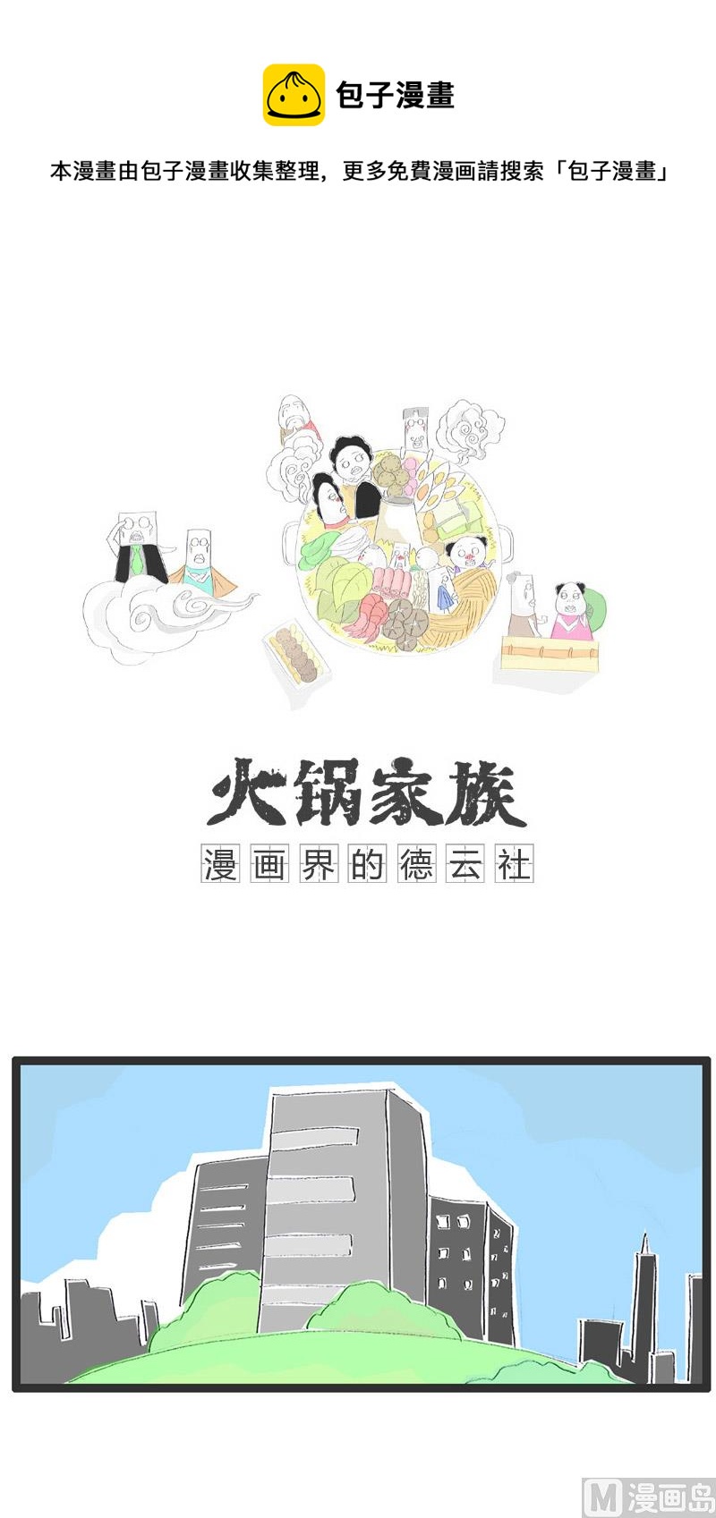 一台手机引发的悲剧-第164话