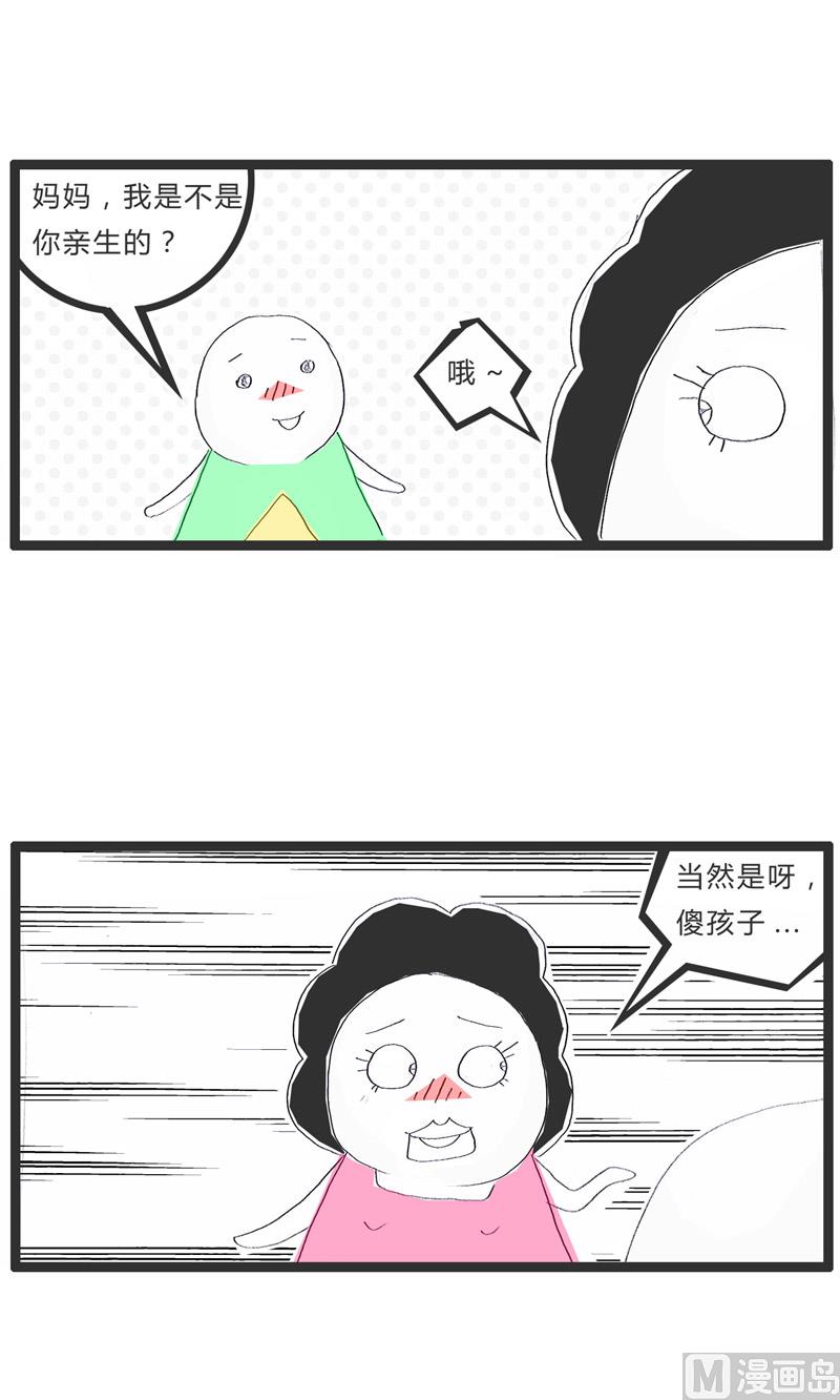 一台手机引发的悲剧-第164话