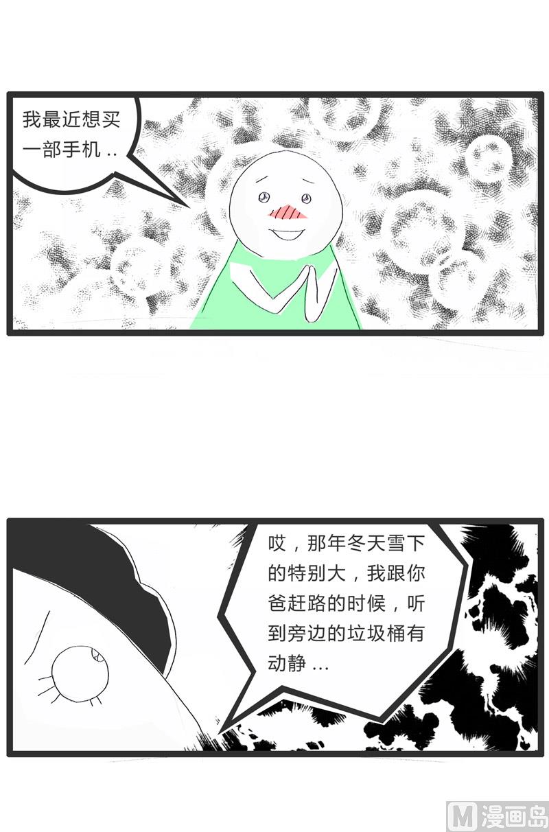 一台手机引发的悲剧-第164话