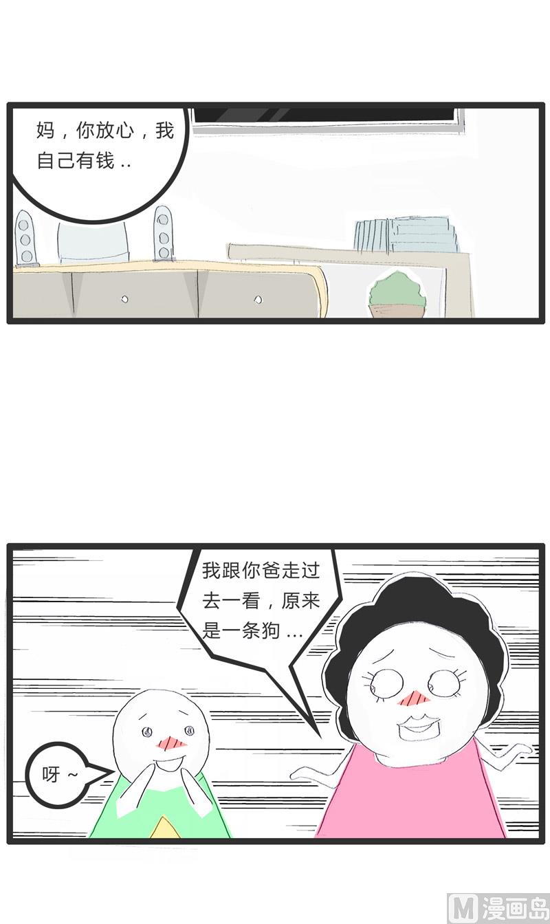 一台手机引发的悲剧-第164话