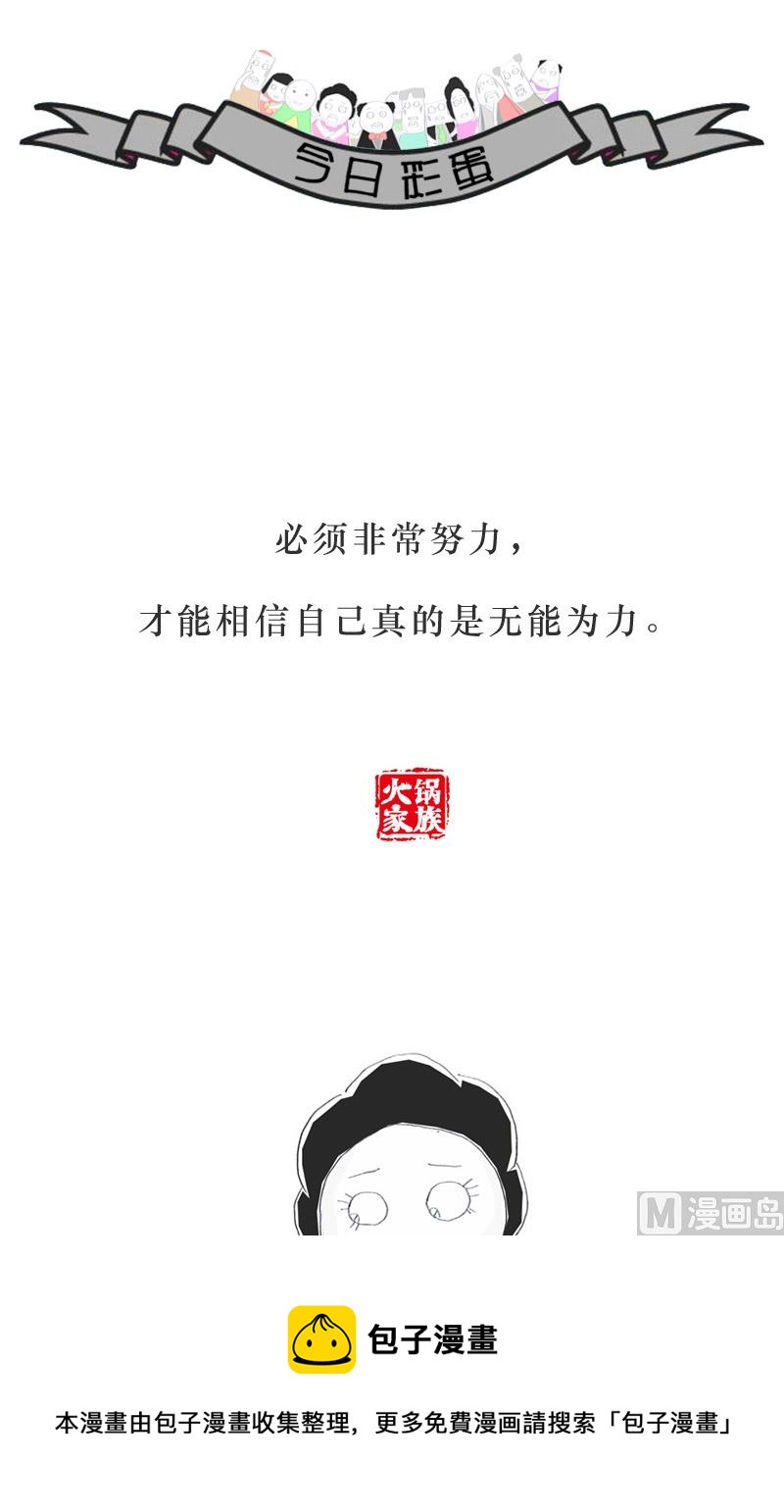 一台手机引发的悲剧-第164话