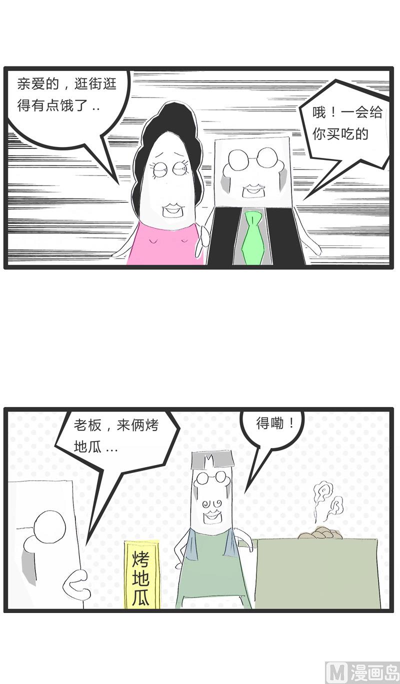 这是我的前男友-第166话