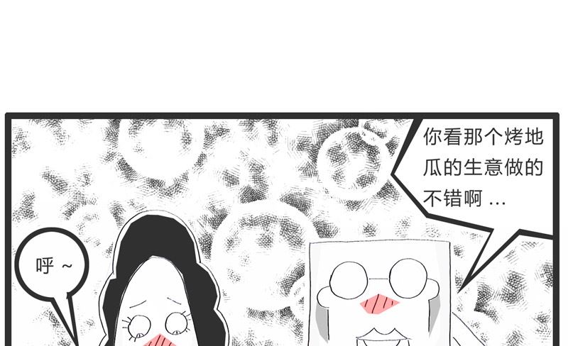 这是我的前男友-第166话
